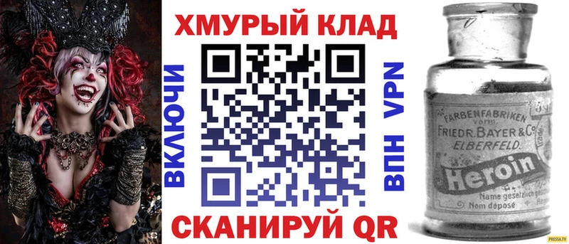 купить наркоту  Пучеж  Героин хмурый 