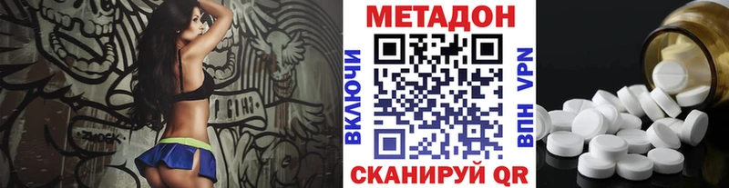 МЕТАДОН VHQ  Пучеж 